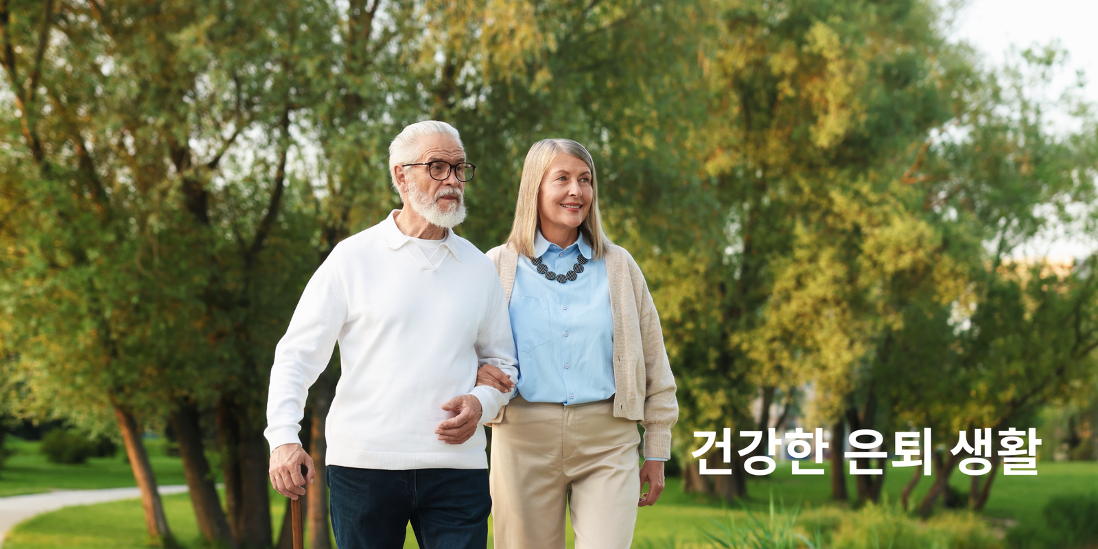 “은퇴 후 꼭 필요한 건강 습관 5가지”